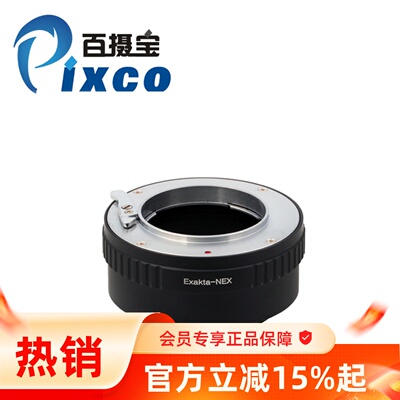 百摄宝转接环适用克山镜头索尼