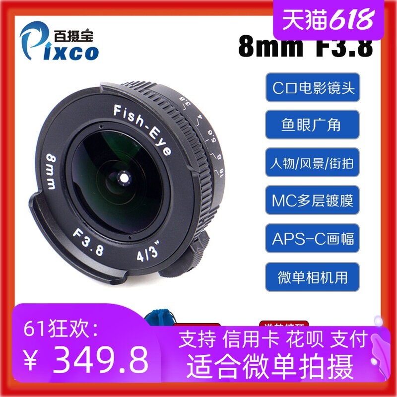 One hundred photo treasure 8mm F3.8 fisheye film camera lens fisheye Wide-angle camera lens CCTV film camera lens Micro singlein the Digital Cameras/SLR Cameras/Video camera , SLR lens  category - from Buy2taobao.com to provide professional Taobao agent buy service