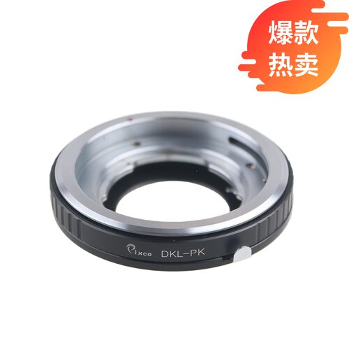 DKL-PK转接环福伦达镜头宾得单反