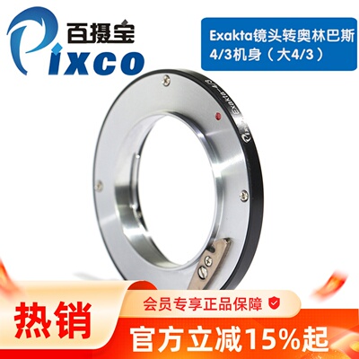 Exakta-43爱克山泰镜转四三相机
