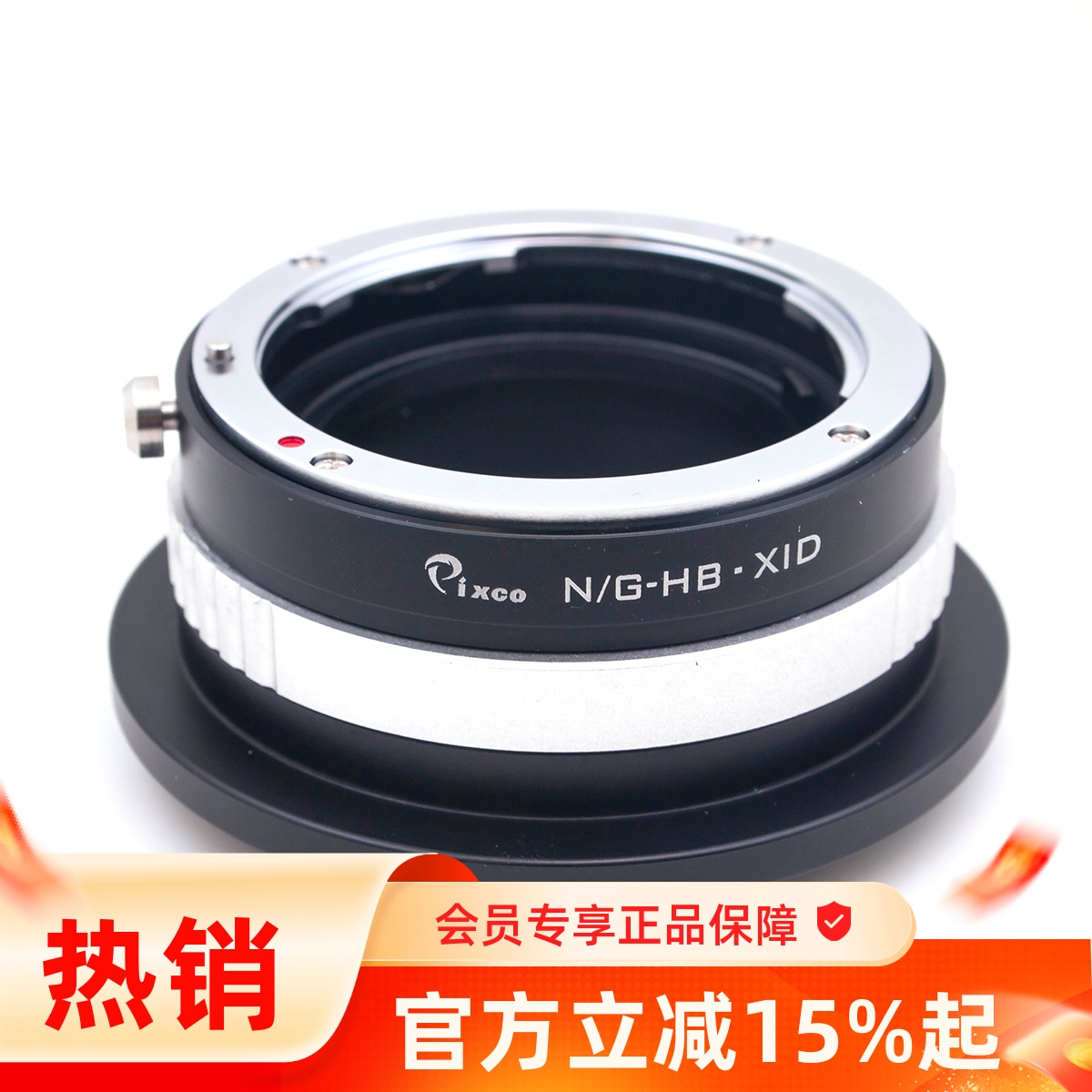 Pixco百摄宝NikG-X1D转接环