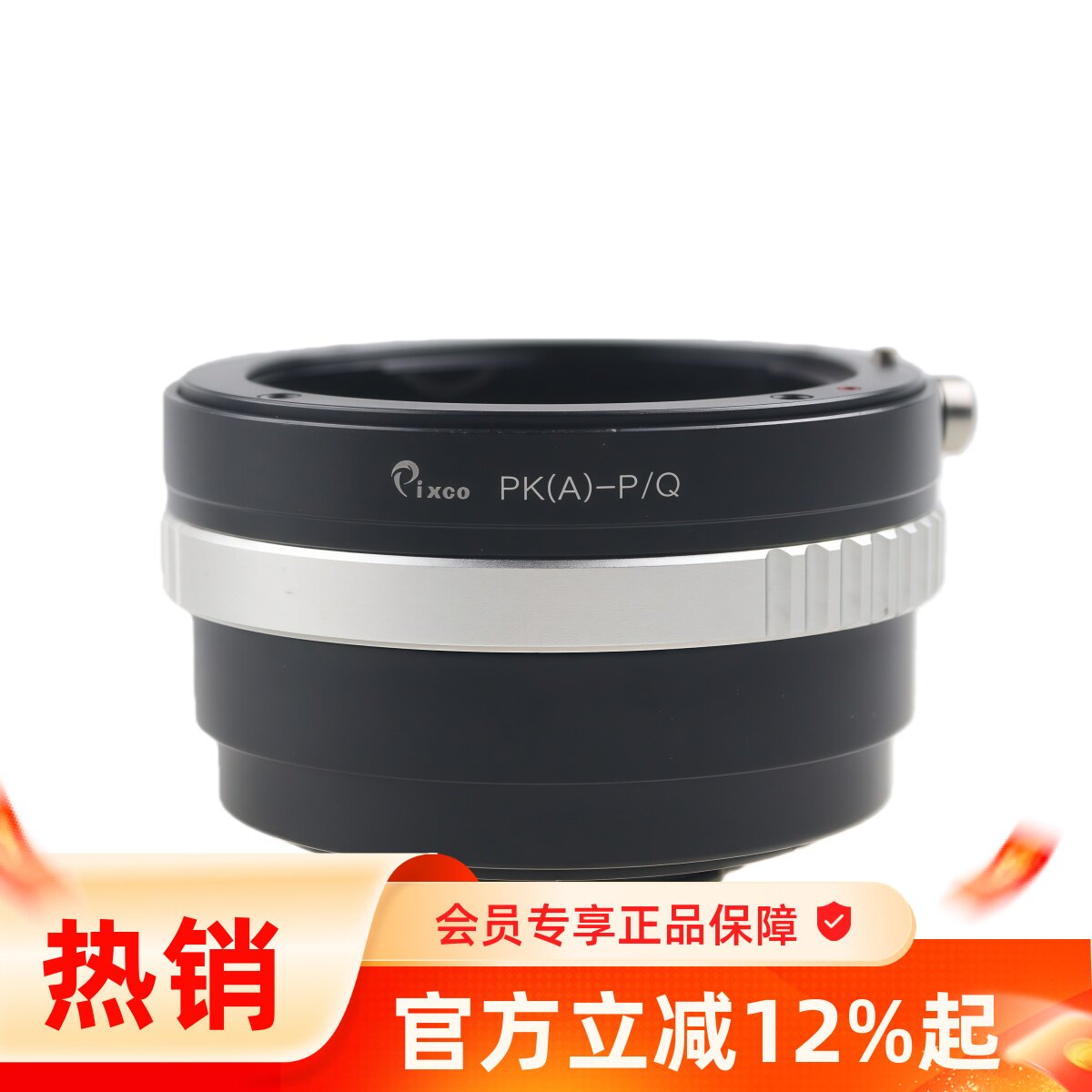 Pixco百摄宝PK(A)-PQ转接环适用宾得DA镜头转宾得Q微单机身