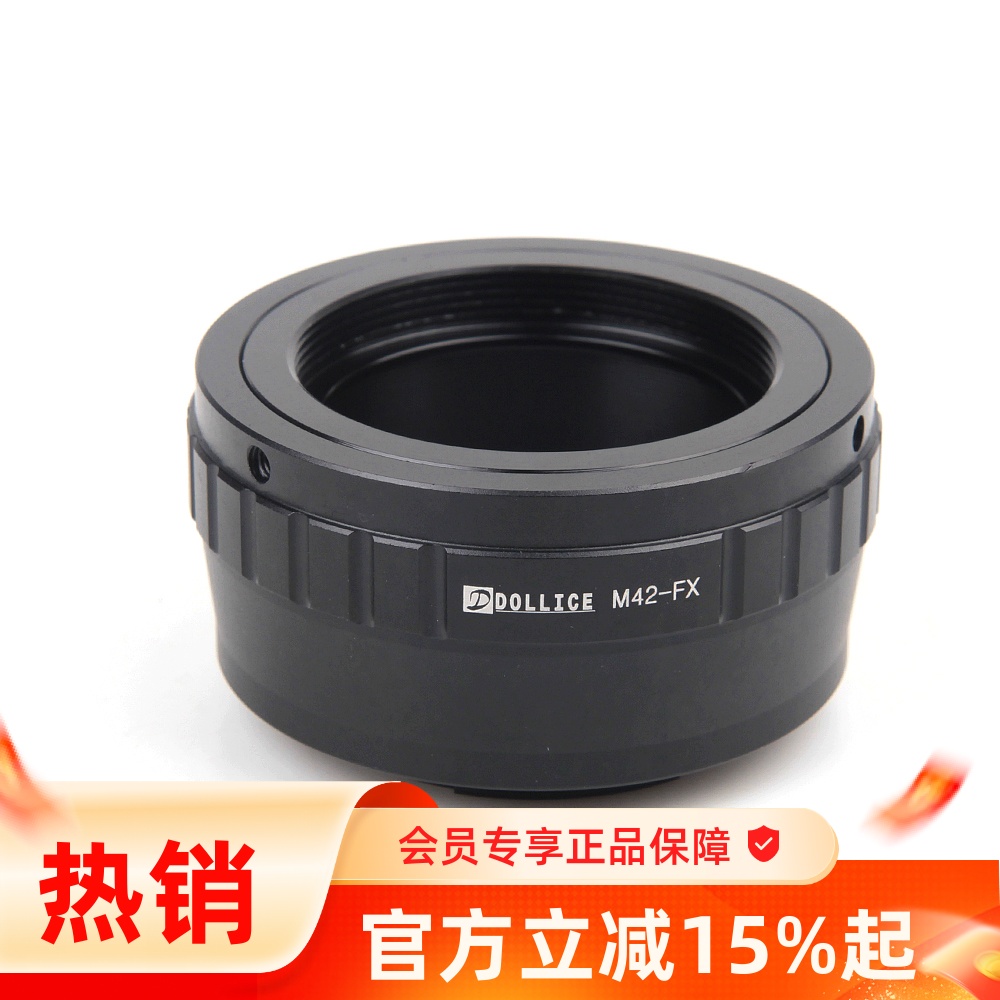 DolliceM42-FX转接环