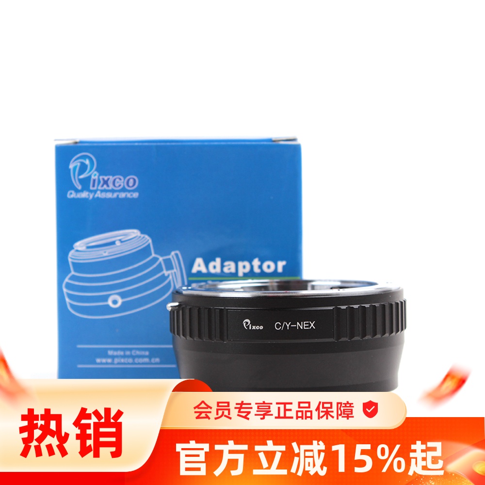 百摄宝转接环适用康泰cy镜头