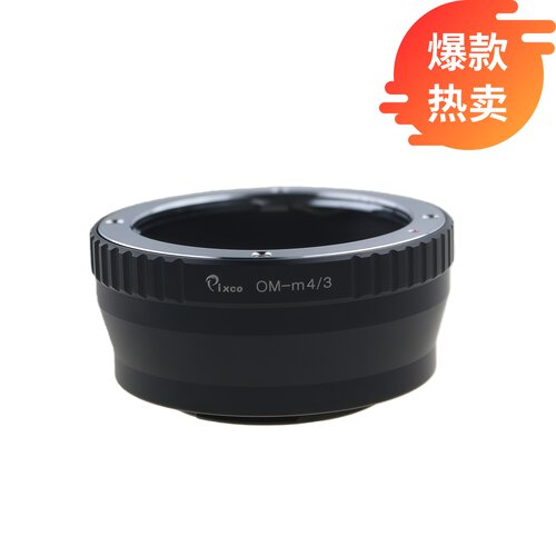 百摄宝OM-M43转接环转接奥林巴斯