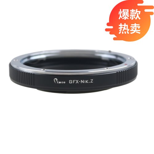 Pixco百摄宝转接环适用于富士GFX镜头转Nikon尼康Z机身Z9Z6Z5