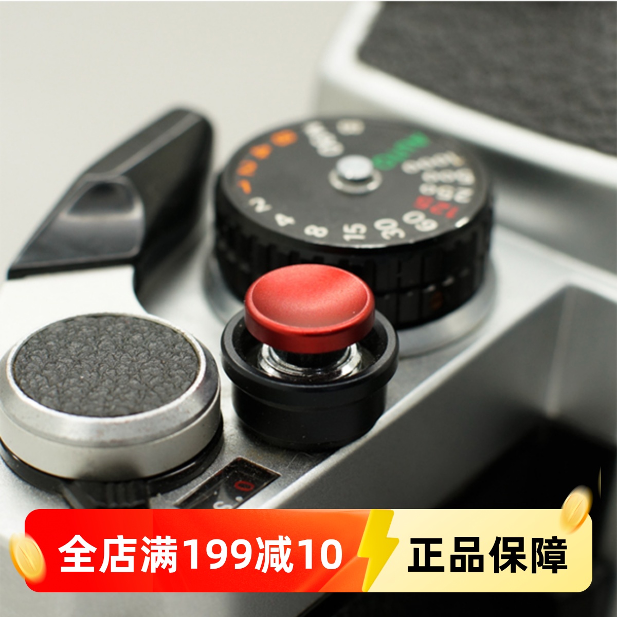 磨砂富士尼康徕卡凹凸快门按钮