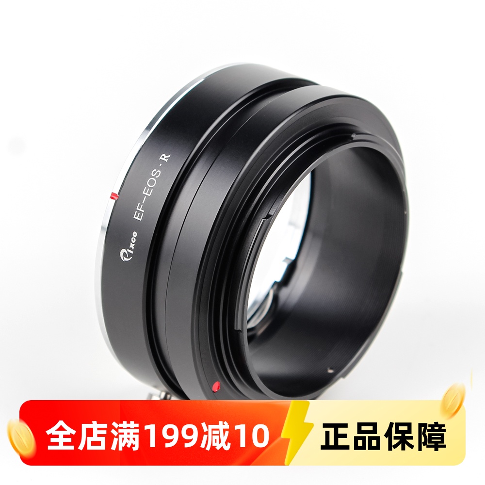 佳能REOSRFCanon镜头转接环