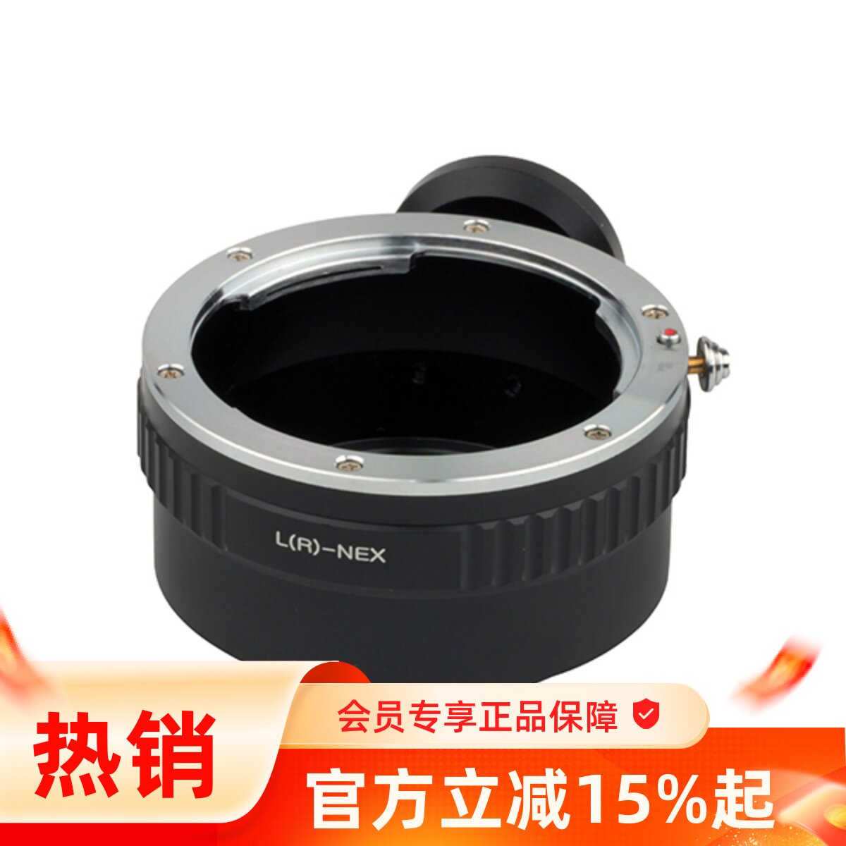 Leica R-NEX转接环 适用徕卡LR镜头转索尼NEX E口微单A5000A7RII