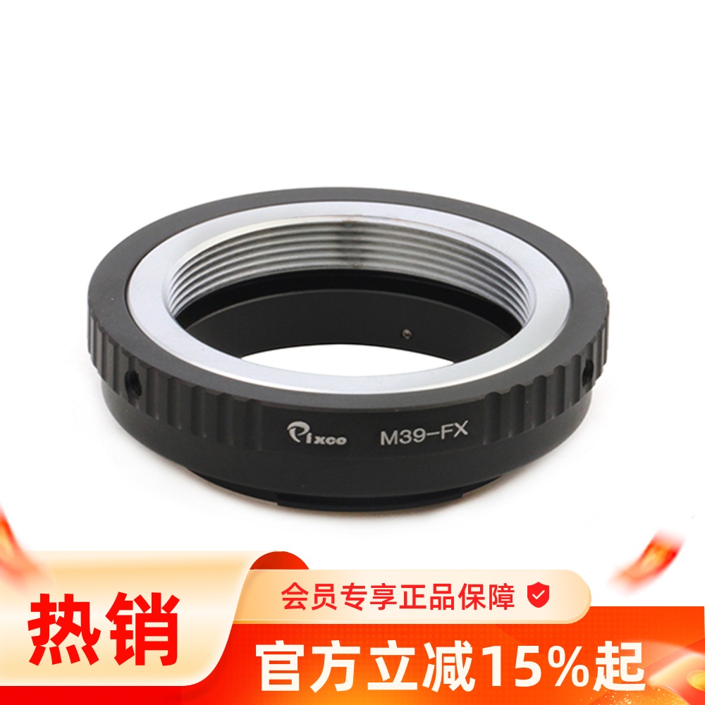 百摄宝转接环螺口镜头