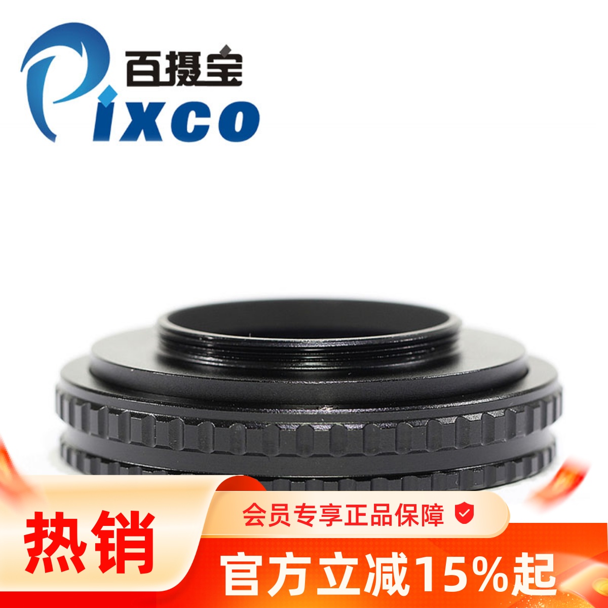 调焦筒调焦环改口对焦环微距