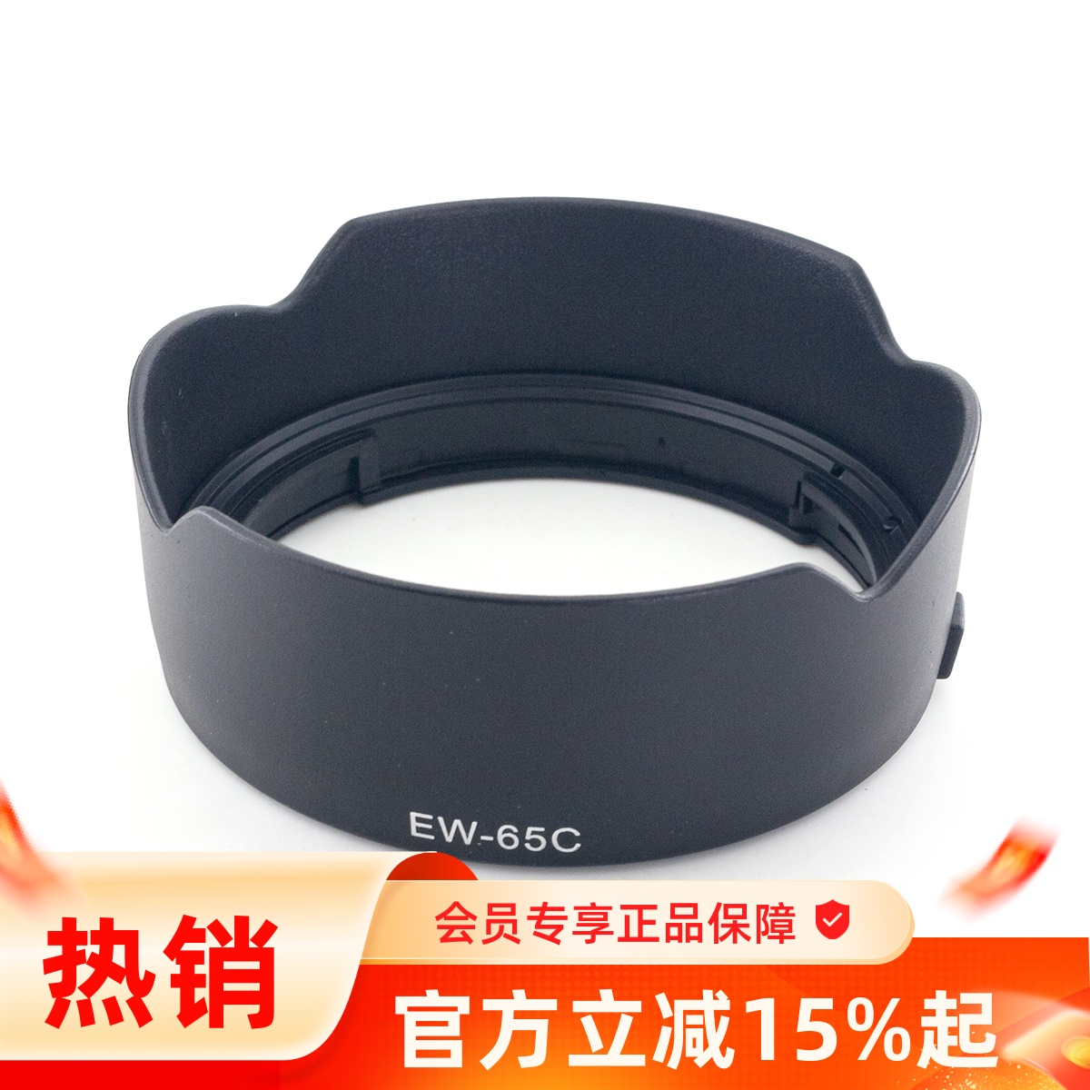遮光罩EW-65C 适用佳能 RF16mmF2.8STM镜头 R5 R6广角人像镜头