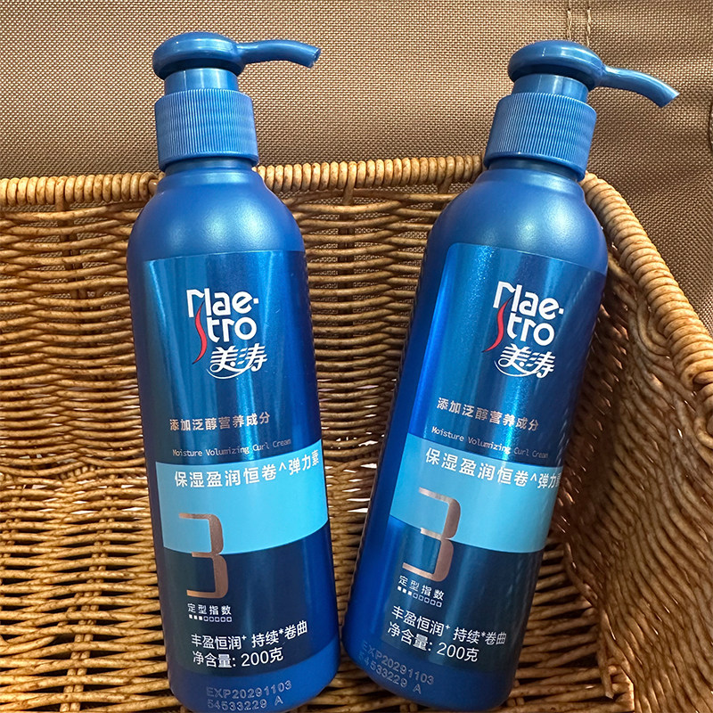 美涛保湿盈润恒卷弹力素200g蓬松护卷烫发防毛躁不粘腻定型乳精华