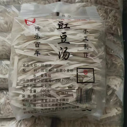 烟台海阳豇豆汤面江豆汤杂面条
