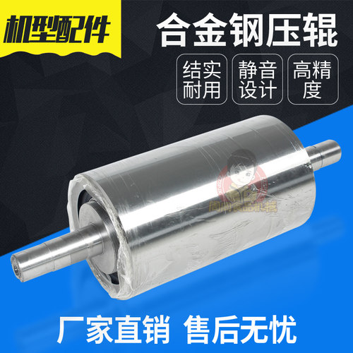 工业级不锈钢压辊面辊电动压面机揉面机免拆刀机主动被动压面辊座