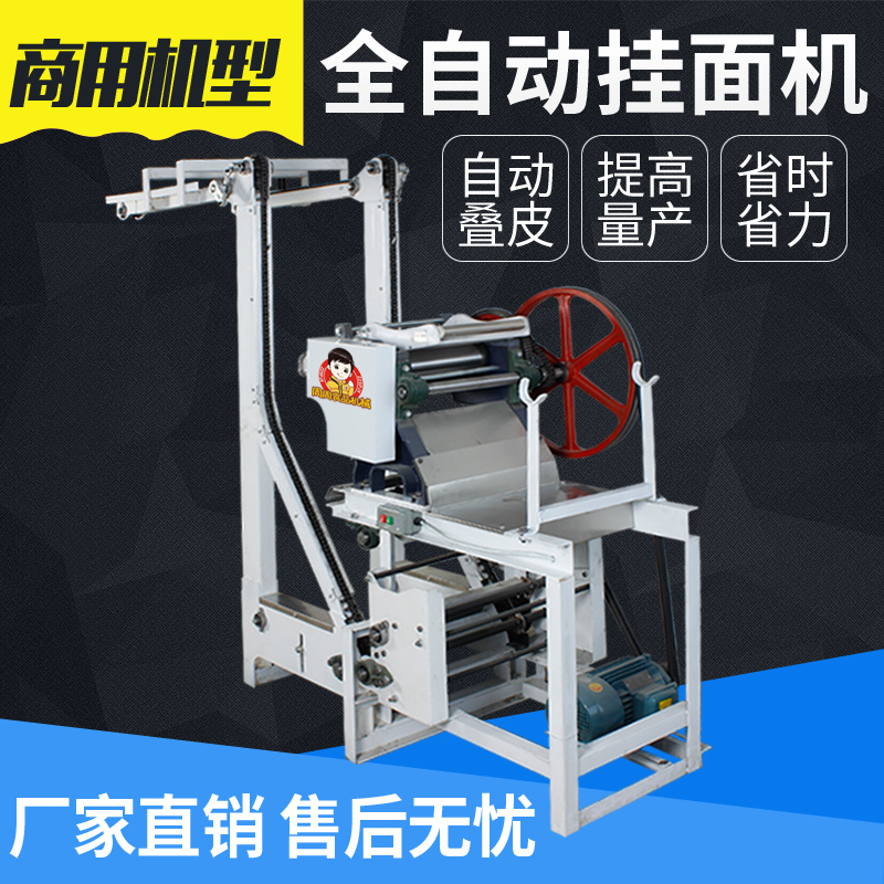 全自动挂面机电动压面机面条机小型全自动商用不锈钢多功能擀面机