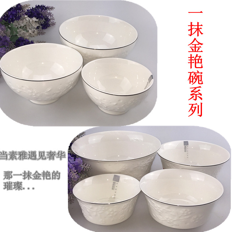 顺祥陶瓷一抹金艳吃饭碗套装家用泡面碗纯白汤碗菜盘碟子欧式餐具|ruв категории посуда, посуда, чаша - от Buy2taobao.com для оказания профессиональной услуги покупки агента Taobao