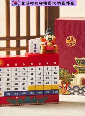 韩国直邮代购世宗大王方块积木台历万年历日历博物馆纪念品礼品