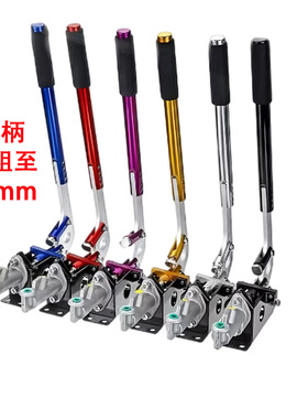 K8-110010赛车竞技漂移手刹/液压手刹/汽车改装手刹后刹车拉杆