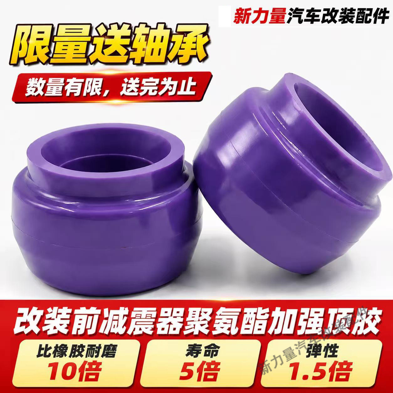 适用高尔夫4朗逸宝来桑塔纳捷达朗行朗境晶锐 POLO减震器加强顶胶
