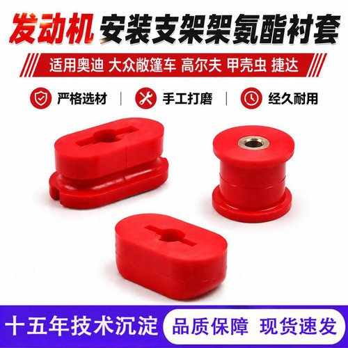 发动机安装支架胶套狗骨衬套适用大众捷达MK4老宝来高尔夫GTI奥迪