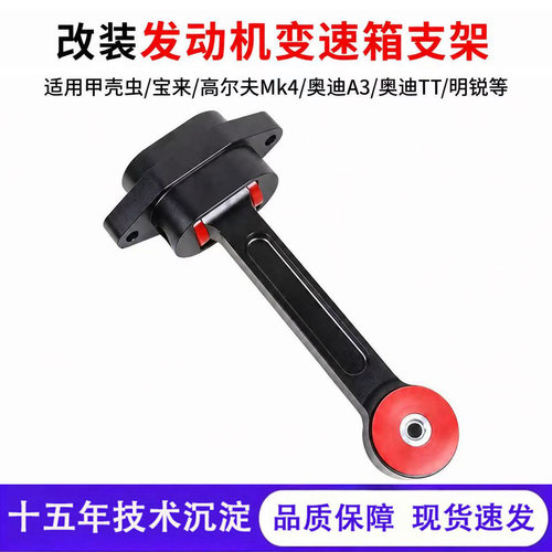 发动机变速箱支架适用大众甲壳虫宝来高尔夫MK4奥迪A3 TT明锐Leon