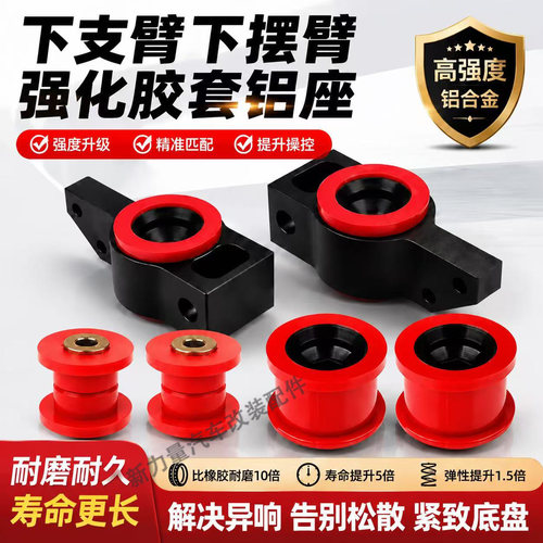 适用大众CC高尔夫速腾迈腾途观途安明锐昊锐下摆臂下支臂胶套铝座