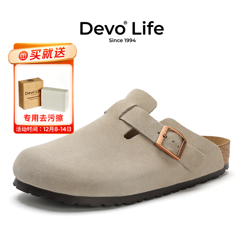 Devo/的沃包头外穿休闲半拖情侣