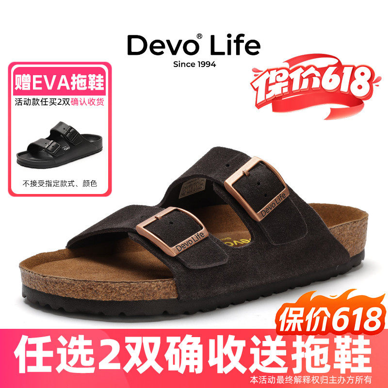 Devo/的沃软木鞋男女同款一字休闲学生时尚舒适复古情侣凉拖2618