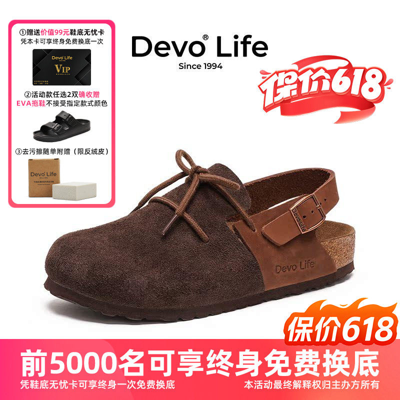 Devo/的沃软木拖鞋包头半包半拖平底凉拖时尚新款春夏女鞋230