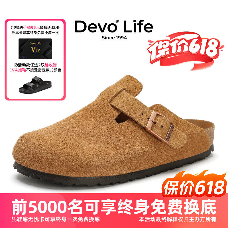 Devo软木拖鞋女包头外穿休闲半包复古情侣半拖懒人套脚勃肯鞋36