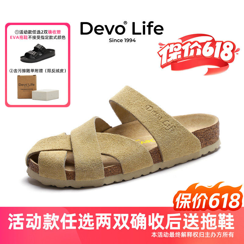 Devo/的沃软木拖鞋女包头平底防滑夏季休闲时尚复古文艺凉拖24023