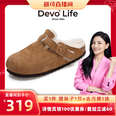 Devo/的沃软木拖鞋加绒加毛保暖外穿半包包头半拖毛毛鞋女96024