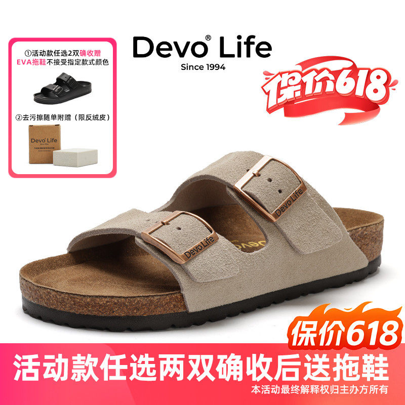 【蔡正杰同款】Devo/的沃软木鞋男女同款休闲时尚情侣凉拖2618