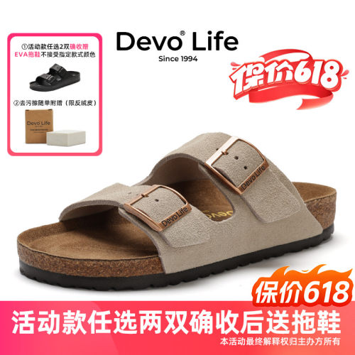 Devo/的沃沙滩休闲平底凉拖