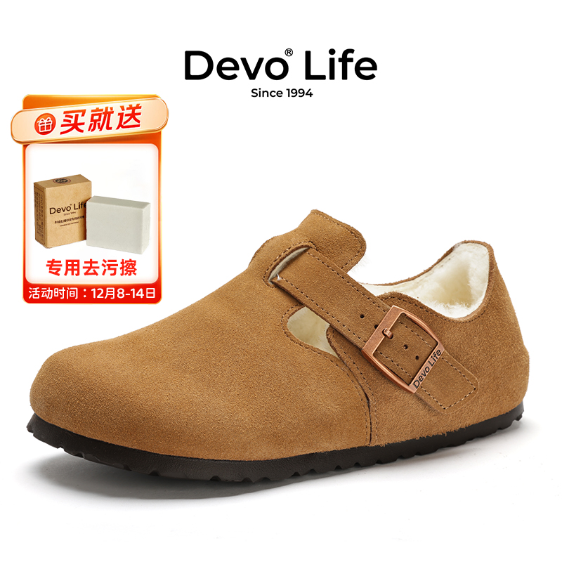 Devo/的沃软木鞋加绒保暖冬季棉鞋男女休闲毛毛全包勃肯鞋96008