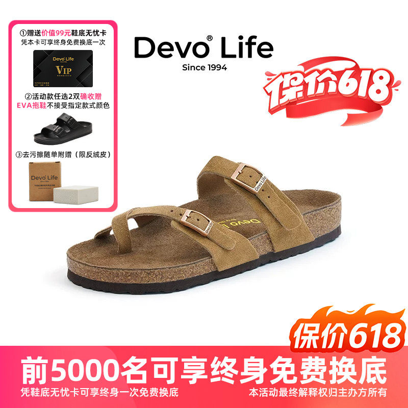 Devo/的沃软木拖鞋女休闲夹脚夹趾套趾夏季外穿复古平底凉拖26