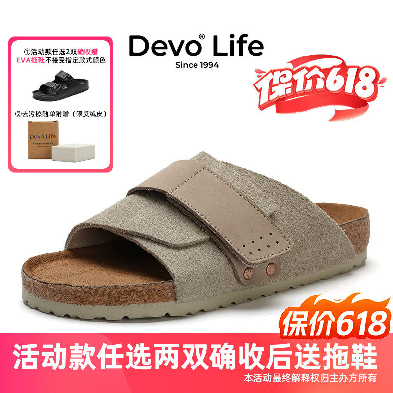 Devo/的沃勃肯鞋软木底夏季一字拖男女外穿凉拖鞋26578