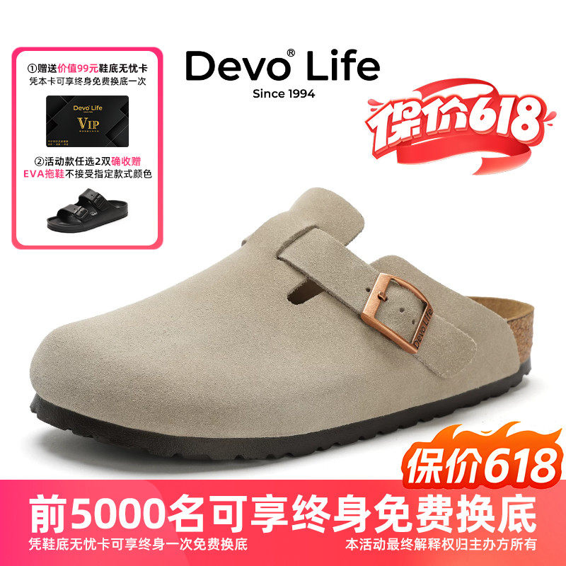 【王弘毅同款】Devo软木拖鞋女包头鞋休闲情侣半拖懒人勃肯鞋36