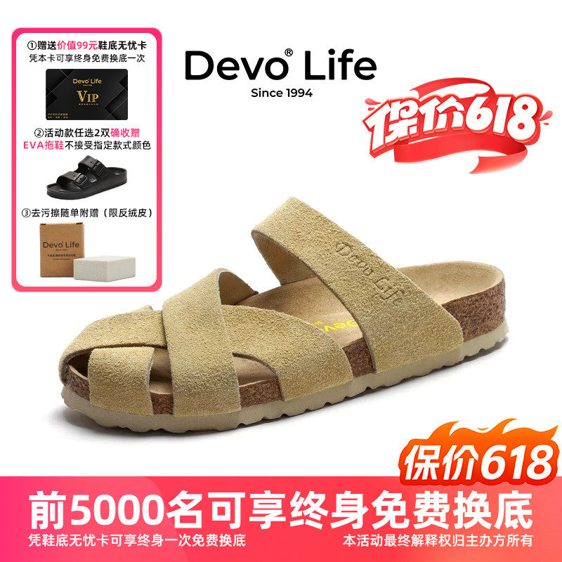 Devo/的沃软木拖鞋女包头平底防滑夏季休闲时尚复古文艺凉拖24
