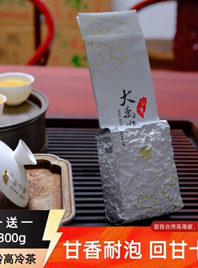 买1送1 正宗台湾高山茶 特级大禹岭乌龙茶 台湾高冷茶浓香型