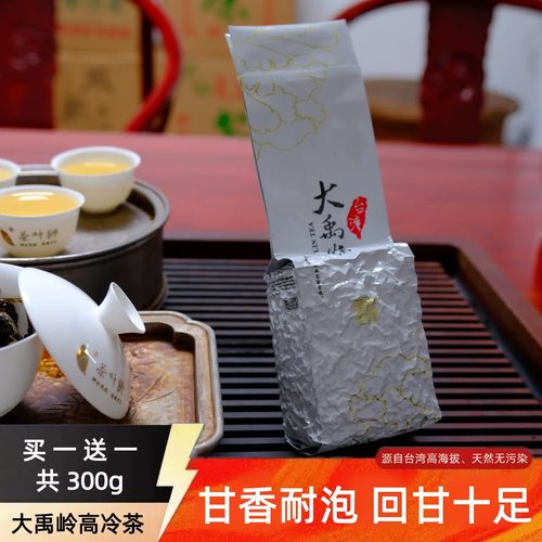 买1送1 正宗台湾高山茶 特级大禹岭乌龙茶 台湾高冷茶浓香型