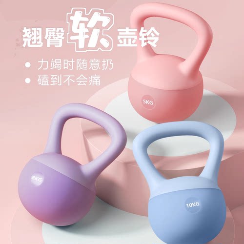 软体壶铃女士健身家用6公斤拎壶瘦肚子健练臂器械胡玲摇摆提哑铃
