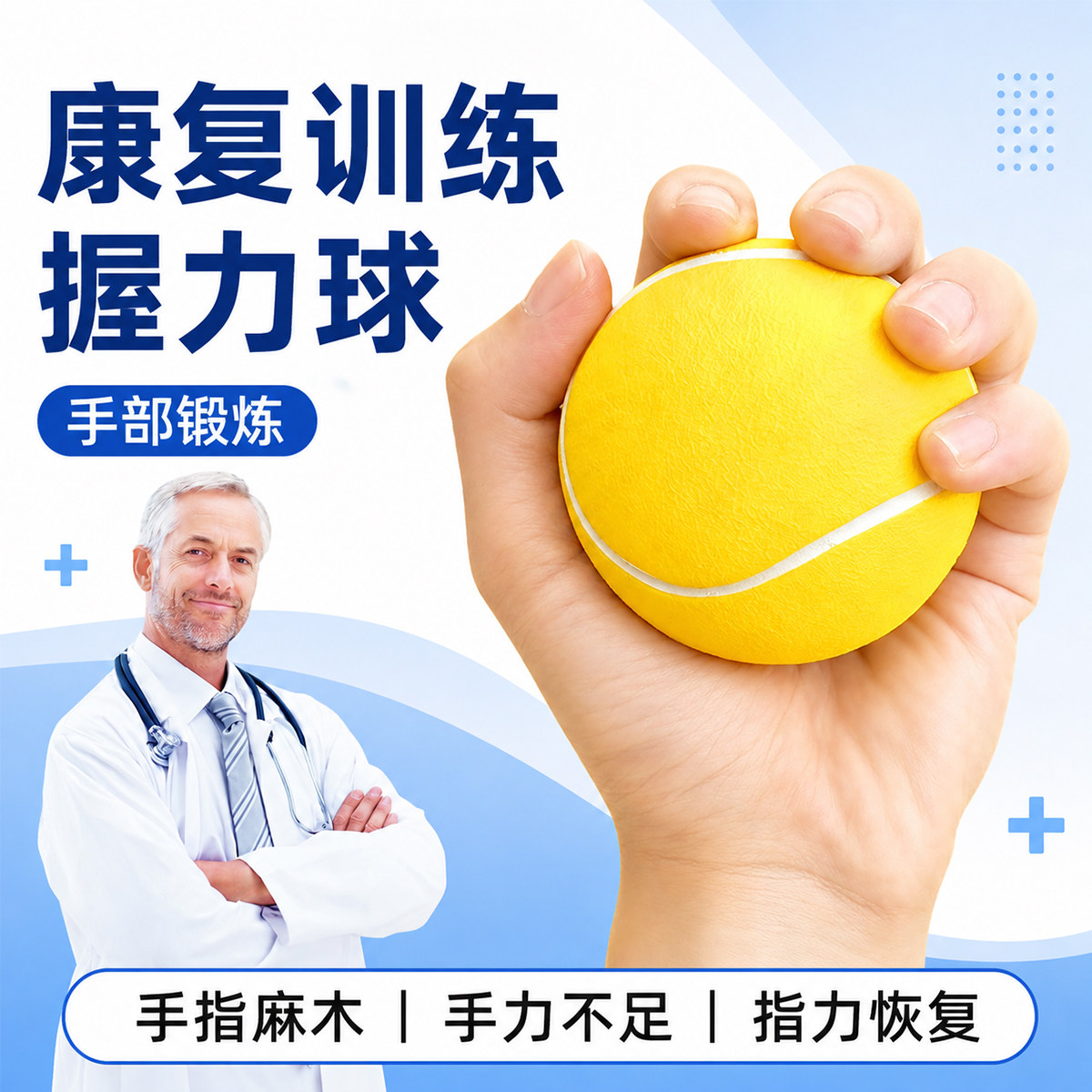 握力球康复训练手握成人弹力球压力球捏捏手部训练减压球手指按摩