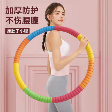 呼啦圈女瘦肚子收腹加重减肥不伤腰减小腹成人健身专用加厚马卡龙