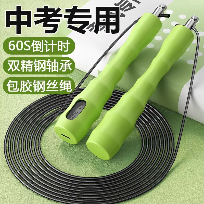 钢丝跳绳中考专用竞速考试