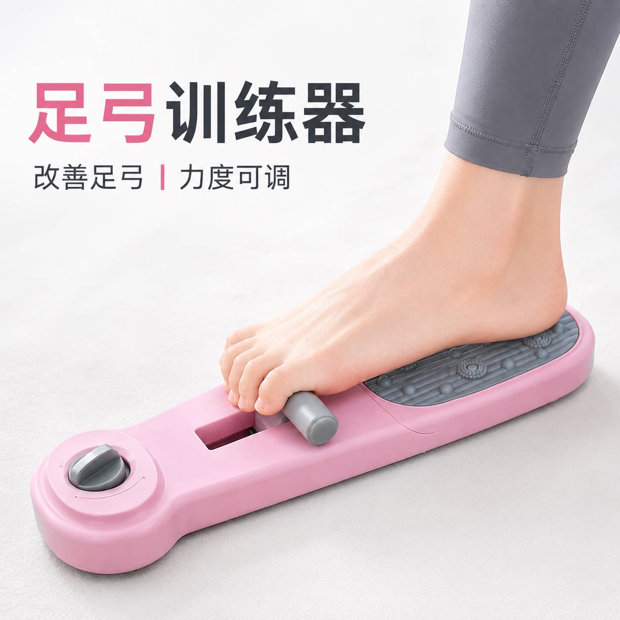 足弓训练器扁平足矫正美腿塑形