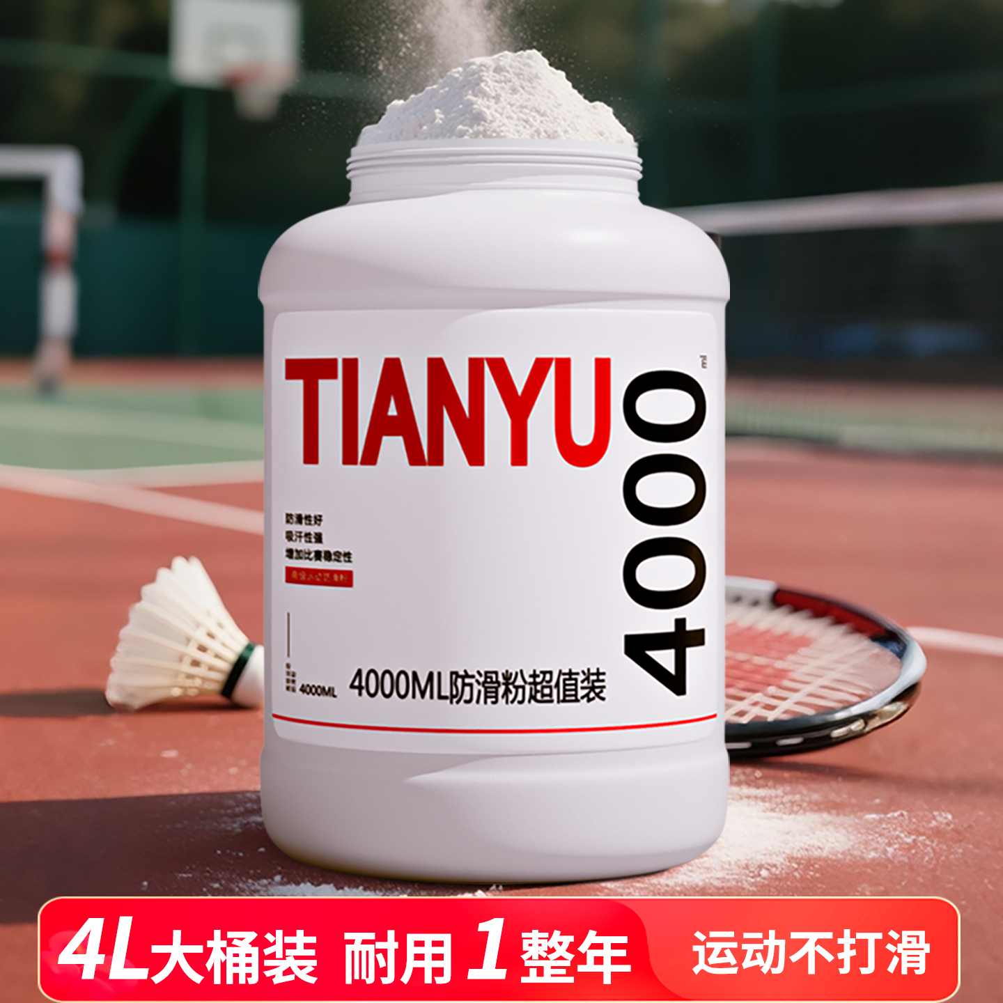 镁粉美粉防滑粉引体向上