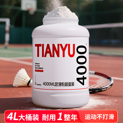 镁粉美粉防滑粉引体向上