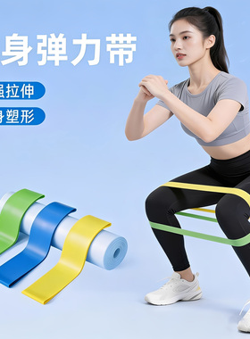 弹力带阻力带力量训练女士健身拉力带腿部肌肉训练半月板术后康复